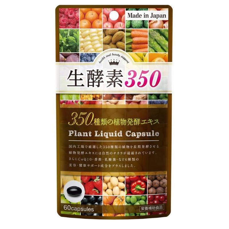 生酵素350 60粒 ノーブルディ 植物発酵エキス 栄養補助食品 サプリメント 日本製 | LINEブランドカタログ