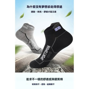 台灣出貨 男襪子 短襪 夏季純色字母短襪 跑步網眼透氣防臭防滑襪 純棉棉襪子 低幫淺口襪 男生襪子 運動襪子 男生短襪
