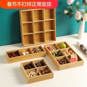 九宮格干果盤水果零食盤客廳家用點心托盤分格盤糖果堅果瓜子拼盤