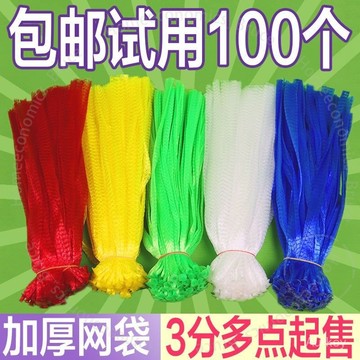 台灣出貨 加厚網袋網兜闆慄紫薯龍眼網格袋螃蟹分裝包裝袋網袋批髮 8 1 Cil001