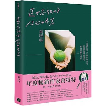 幸福文化_這世界很好，但你也不差