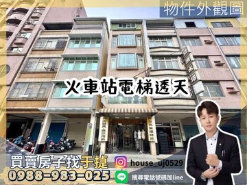 【于㨗】高雄火車站｜三民｜電梯透天住店｜高雄市三民區九如二路