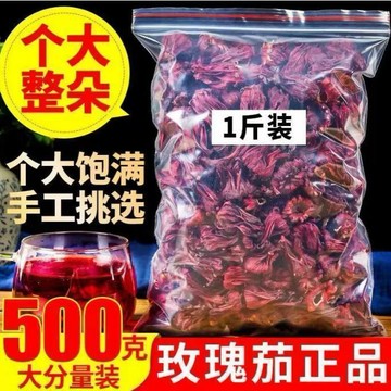 最新效期 在臺在臺有貨✅洛神花無硫無添加玫瑰茄茶大朵當季純天然正品搭配檸檬片泡茶喝k高品質aa百貨好評🥗🥗🥗🥗