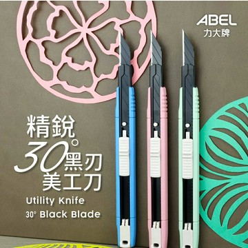 ABEL 力大 66021 精銳30度 黑刃美工刀【APP滿額下單10%點數(單一帳號最高5000點)】1/31止