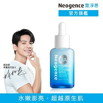 霓淨思玻尿酸保濕水平衡賦能精華30ML