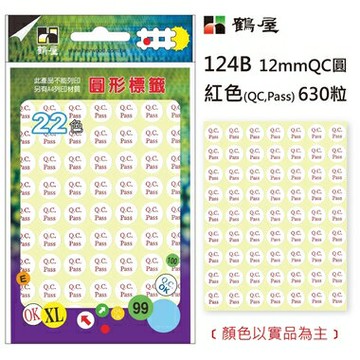 鶴屋Φ12mmQCPass圓 124B 紅色 630粒(共2色)【APP滿額下單4%點數(單一帳號最高1000點)】7/31止