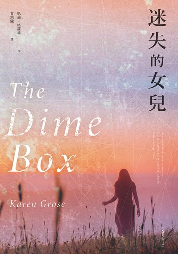 【電子書】迷失的女兒