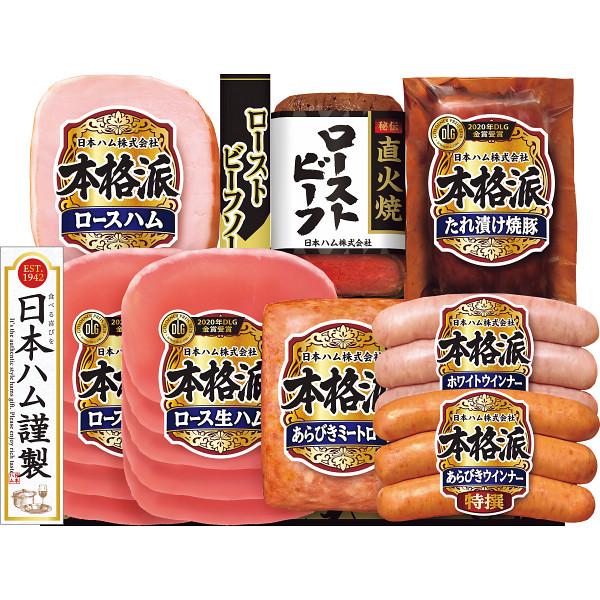 日本ハム 本格派・直火焼ローストビーフ 13 メーカー直送便