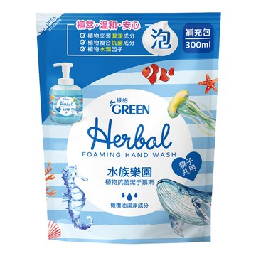GREEN 植物抗菌潔手慕斯補充包-水族樂園 300mlx1
