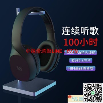 【卓越優選館】現貨！頭戴式｜藍芽耳機 手機耳機 耳機頭戴式無線手機電腦通用藍牙耳麥游戲聽聲辯位高音質藍牙耳麥