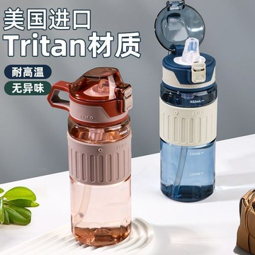 免運·日本進口運動水杯tritan材質簡約男女高顏值大容量吸管杯耐高溫杯