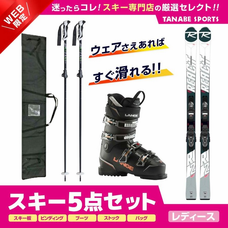 送料無料】 ROSSIGNOL レディーススキーセット スキー - www.cfch.org