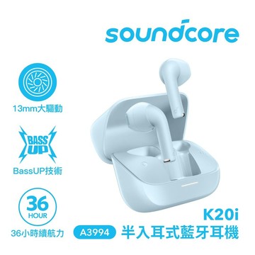 【Soundcore】k20i 半入耳式藍牙耳機-寧靜藍