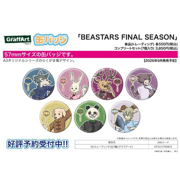【RE】(免訂金) 預購26年9月 A3 BEASTARS GraffArt 中華風服裝 胸章 中盒7入