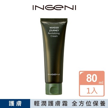 【INGENI 新肌霓】無境之旅-輕潤護膚霜(一瓶滋潤全身、旅行必備、可上飛機)