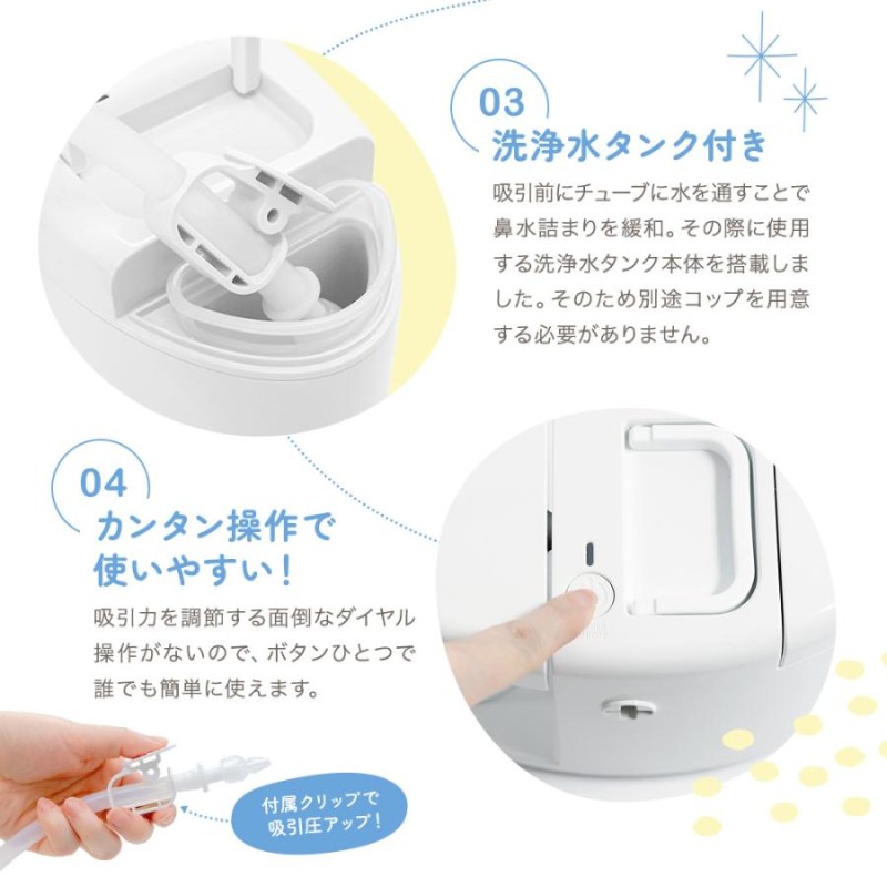 ポイント5倍 鼻水吸引器 電動 鼻吸い器 スルルーノ 乳児 吸引器 医療用 1年保証 チューブホルダー 静音 パワフル 赤ちゃん ちゃいなび |  LINEブランドカタログ