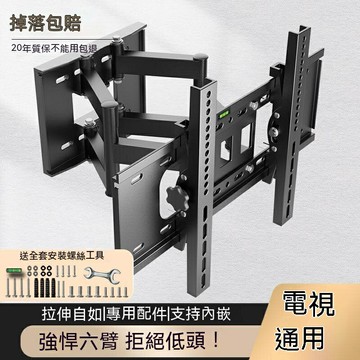 電視架  32-65吋 旋轉伸縮電視壁掛架 液晶電視掛架 伸縮旋轉電視支架 廣告機顯示器掛架 壁掛架 螢幕架