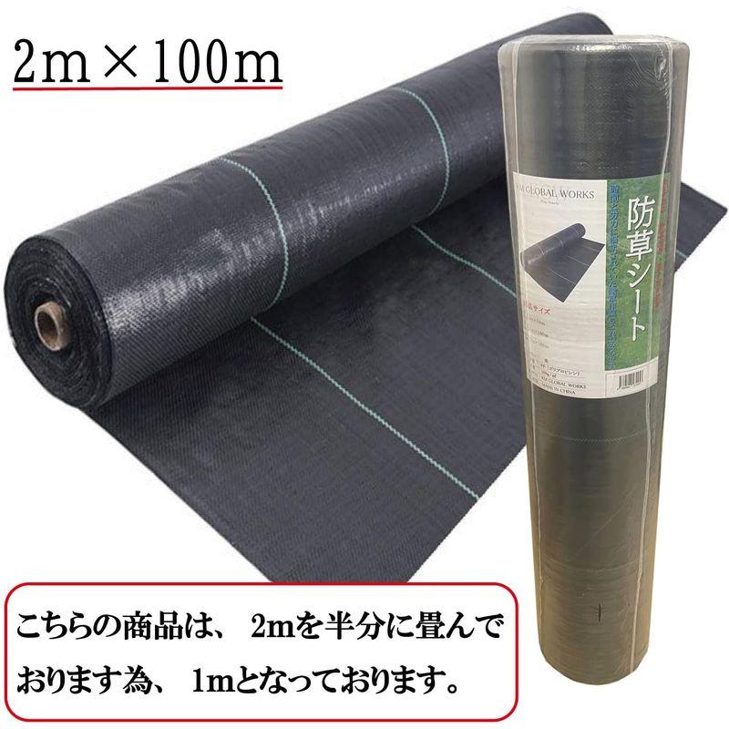 防草シート 2m×100m 100g m2 高耐久 雑草防止シート ぼうそうシート 雑草 シート 防草 ざっそう 畑 通路 砂利下 雑草防止