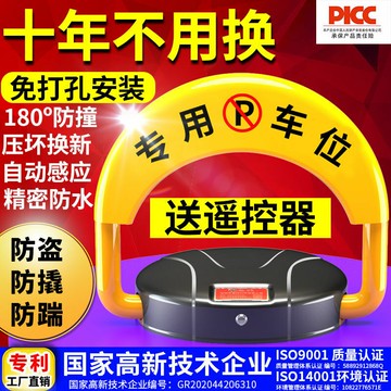 【咨詢客服有驚喜】智能感應遙控車位鎖地鎖車庫位防撞汽車電動占停車鎖防水耐壓加厚