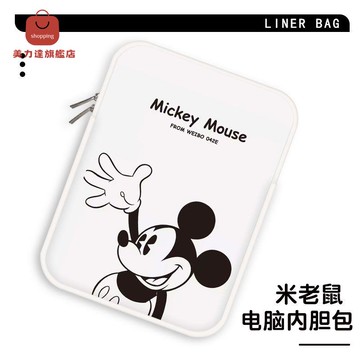 可愛 卡通米老鼠ipad平板包內膽包 air5好看防震多功能內膽 華為 蘋果[PP0502001]