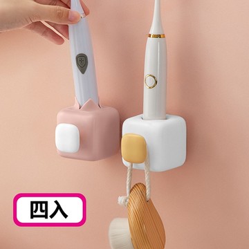 無痕壁掛式方塊造型電動牙刷架-4入