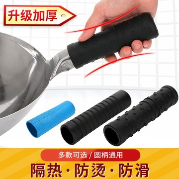 【台灣 上新】鍋把手#硅膠防燙鍋柄套隔熱套鍋配件高溫防滑加厚鍋把手套炒鍋雙耳防熱把