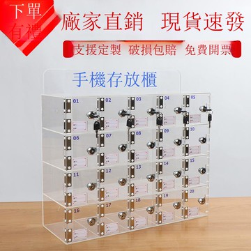 手機存放櫃掛墻帶鎖收納盒車間姓名保管箱透明存放員工亞克力[DD200209]