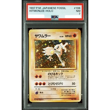PSA7 日文鑑定卡 1997 飛腿郎 寶可夢 PTCG