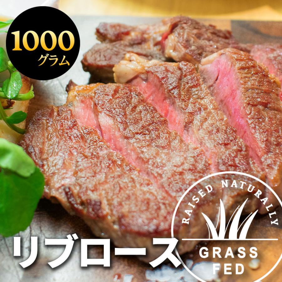 ニュージーランド産 グラスフェッドビーフ リブロースステーキ 1kg（200g×5枚セット）放牧牛 牛肉 赤身 個包装