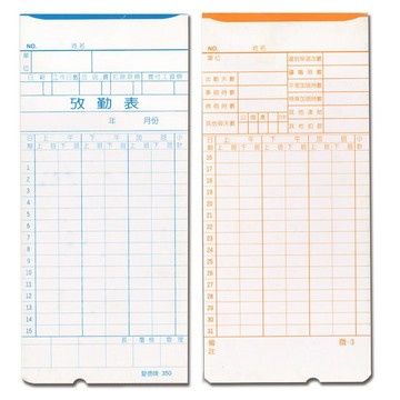 愛德 350 考勤卡 出勤卡 (微電腦 出勤卡) (有孔) (100入)【APP滿額下單10%點數(單一帳號最高5000點)】1/31止