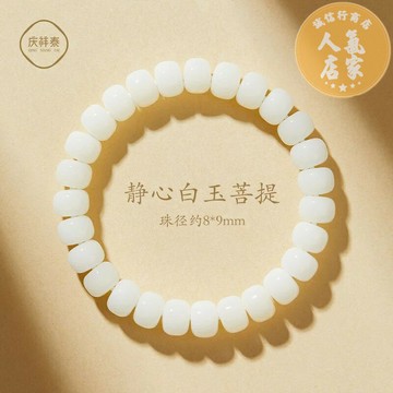 轉運手串 轉運手鍊 手串 白玉菩提手串男佛珠菩提根盤玩原生態白菩提手鍊串珠女