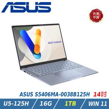 【特仕升級】ASUS Vivobook S14 OLED S5406MA-0038B125H(Intel Ultra 5 125H/16G/1TB)