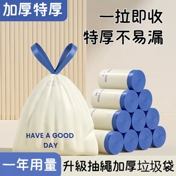 垃圾袋加大加厚塑料袋手提抽繩式家用宿捨廚房大號清潔袋自動收口94KS