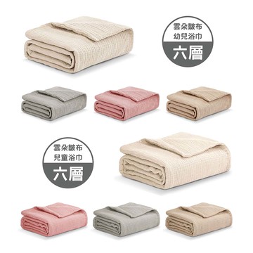 KU KU 酷咕鴨 PLUS 雲朵皺布六層紗布浴巾幼兒/兒童蓋毯【悅兒園婦幼生活館】