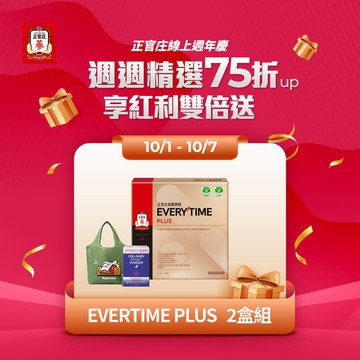 【榮獲台灣健康食品雙標章】高麗蔘精EVERYTIME PLUS 30入x2盒(效期:2029/06)