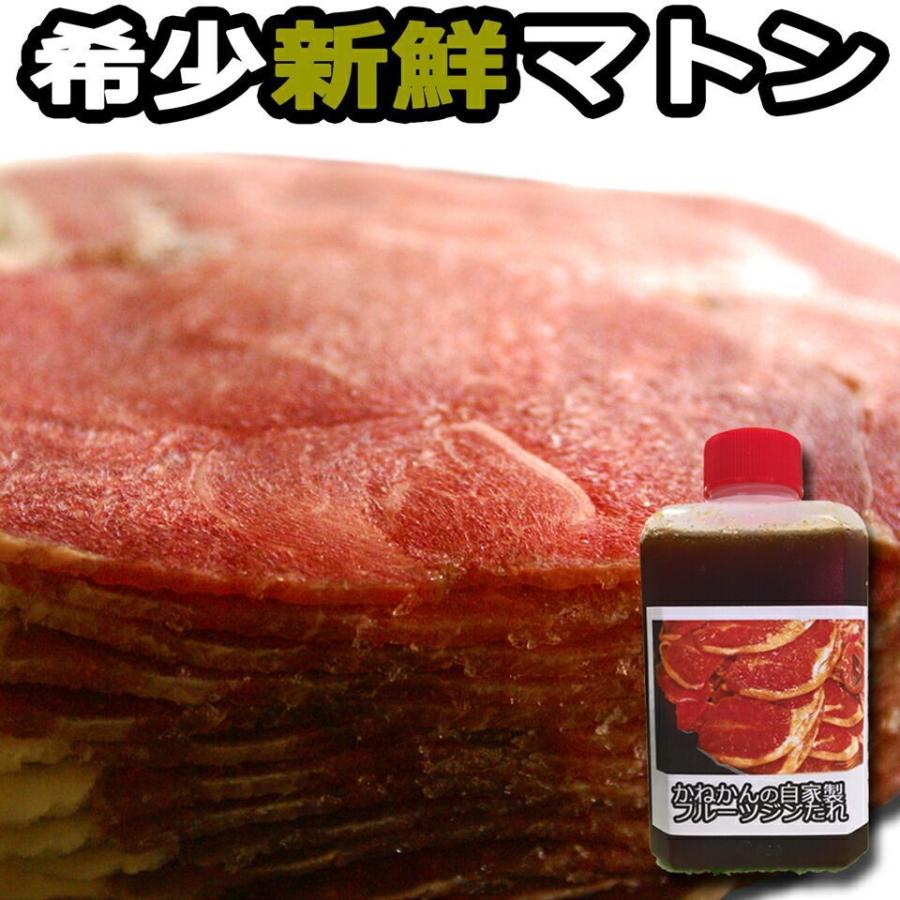 北海道 ジンギスカン 羊肉 マトンロール(丸い肉) 札幌 スタイル 味の付かない マトン 500ｇ×2 ベルたれ 付  焼肉 お肉