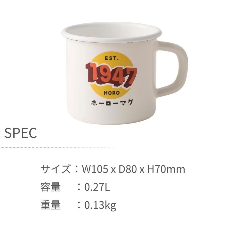 富士ホーロー Remo 琺瑯 レトロマグ 7cm 0.27L マグカップ RM-7MG.1 キャンプ 食器 キャンプ飯 おしゃれ 黒 アウトドア 車中泊