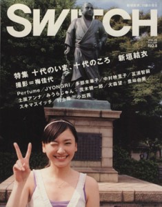  ＳＷＩＴＣＨ(ＶＯＬ．２５　ＮＯ．８)／スイッチ・パブリッシング