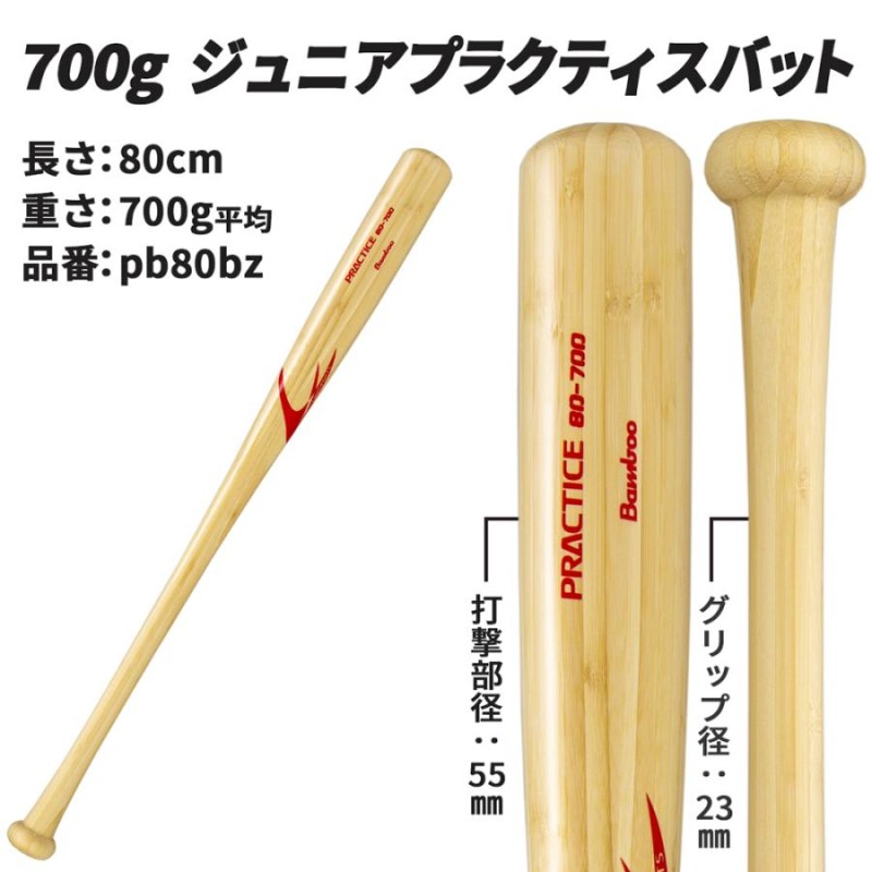 SALE／88%OFF】 ZETTトレーニングバット 合竹 80cm 800gBTT17980