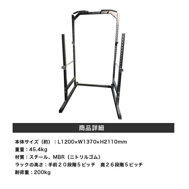 ファイティングロード パワーラック 高さ調整 バーベルラック ベンチプレスラック 耐荷重200kg フィットネス トレーニング 筋トレ ダイエット |  LINEブランドカタログ