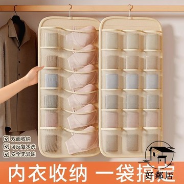 台灣出貨🔥收納系⬜分類整理 空間大師 收納神器 多功能內衣收納袋臥室旅行收納包袋內褲文胸牆面整理衣櫃收納掛袋HJL