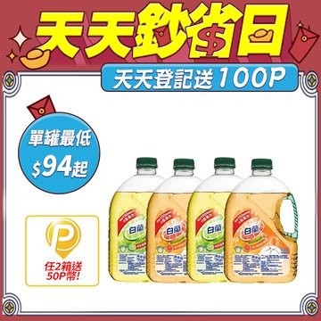 白蘭 動力配方洗碗精_箱購2.8kgx4(鮮柚/檸檬)