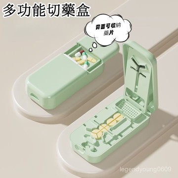 🔥臺灣出貨🔥四分之一藥片切割器 精準切藥器 研磨藥粉藥盒 二三分之一切藥器 藥丸切割 分藥盒 切割器 藥片分