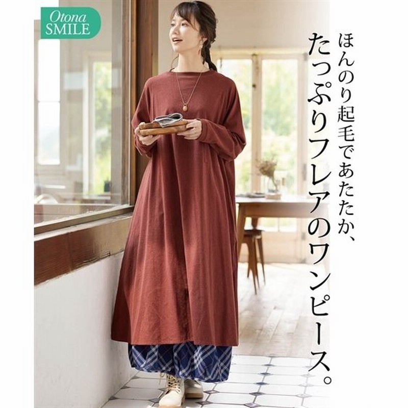 D G Yコラボ リブ使い起毛ビエラフレアーワンピース Otonasmile ワンピース 30代 40代 50代 女性 冬 秋 春 大きいサイズ レディース 40代 50代 通販 Lineポイント最大0 5 Get Lineショッピング