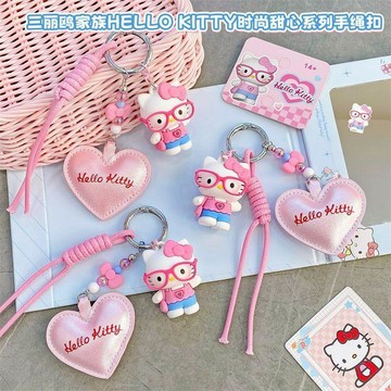 【臺灣出貨】正版哈嘍Hellokitty時尚甜心凱蒂貓鑰匙扣kt卡通掛件包包掛飾禮物