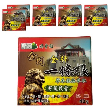 新晨 金牌一條根舒緩軟膏40g  6包  1入