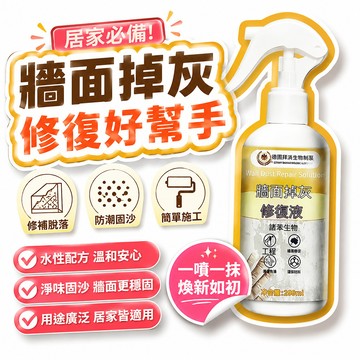 🔥夯貨指南+部落客激推 ✍️牆面修復自噴漆家用出租房牆面地面防潮掉灰起沙掉皮掉粉發黴修補 Z9G3R