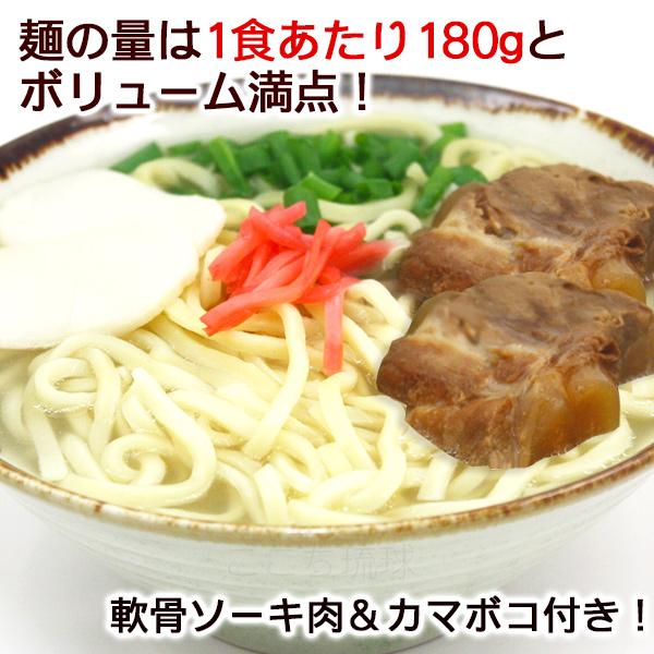 ソーキそば 6人前 よくばりセット（麺 そばだし 軟骨ソーキ かまぼこ コーレーグース ジューシーの素）　 沖縄そば L麺 サン食品 冷蔵（年越しそば対応）