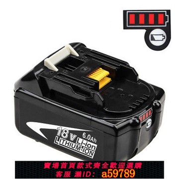 【台灣公司 可打統編】牧田18V電池6000mAh BL1860B電動工具電池帶電量顯示BL1840/30/50