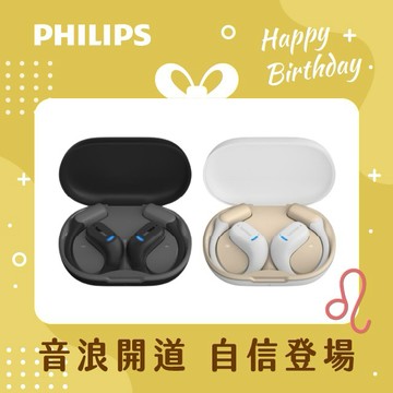 獅子座專屬♌⚡快速出貨⚡【Philips】 GO系列 HI-FI音質OPENGO PRO TAA6709 開放式藍牙耳機｜音霸登場 制霸路上